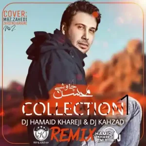 پادکست بهترین آهنگهای محسن چاوشی (بخش اول)