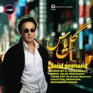دانلود ریمیکس آهنگ گل یاس سعید پورسعید mp3 320